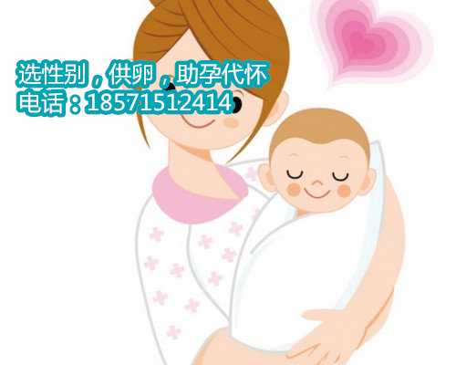广州哪家医疗机构可以供卵,那么孕前准备工作有哪些呢